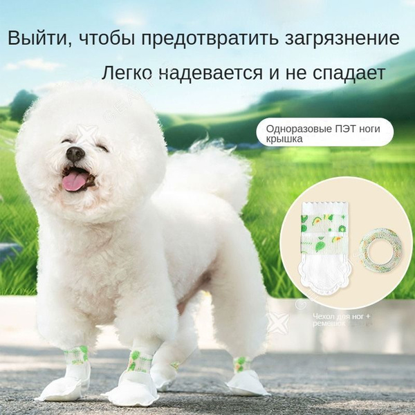 Одноразовые бахилы для домашних животных, от 5 до 15 кг, для собак, 20 ...
