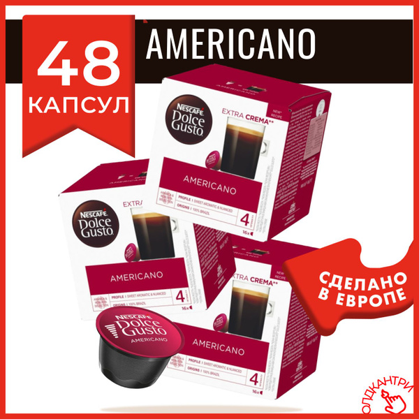 Капсулы кофе Dolce Gusto Americano 48 шт, для капсульной кофемашины, 3 ...