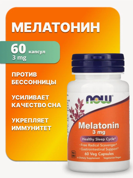 NOW Мелатонин 3mg, 60 капсул, Melatonin, витамины для женщин и мужчин ...
