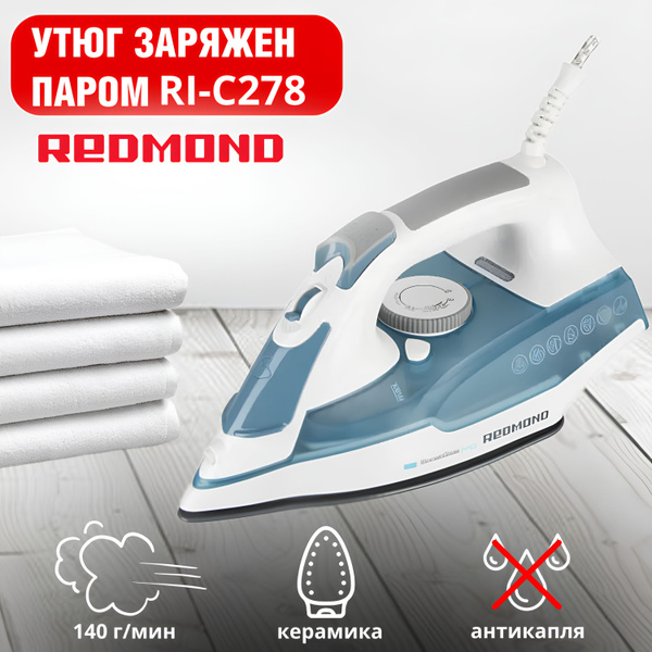 Утюг Redmond RI-C278 купить на OZON по низкой цене (1720423706)