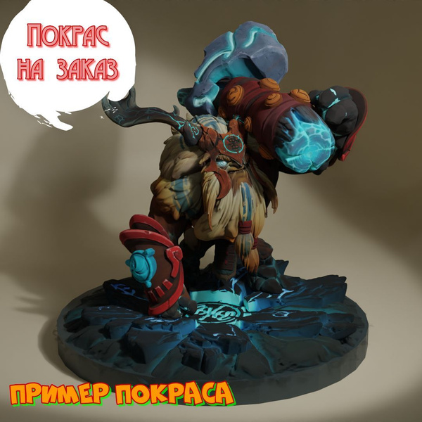 Авторский покрас коллекционной фигурки, Earthshaker Arcane (Dota 2), 20 ...