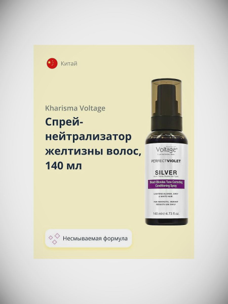 Характеристики KHARISMA VOLTAGE Спрей-нейтрализатор желтизны волос ...