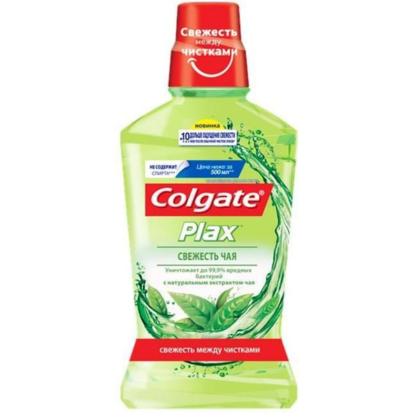 Ополаскиватель для полости рта Colgate Plax Свежесть Чая 500 мл купить ...