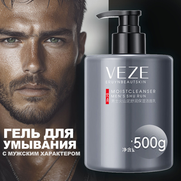 Гель для умывания лица мужской 500г VEZE. купить на OZON по низкой цене ...