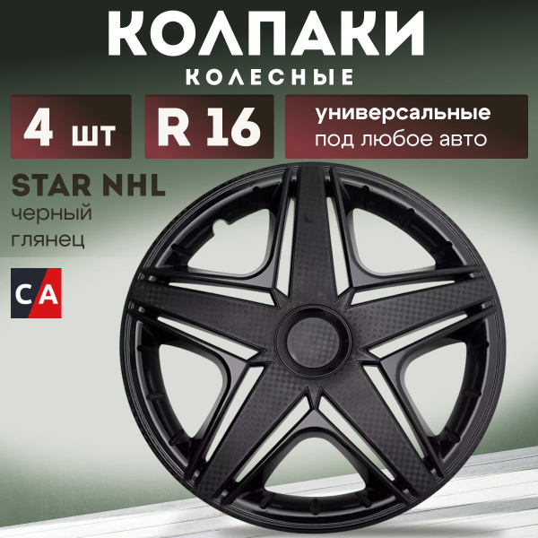 Колпаки колесные R16 STAR NHL Черный глянец комплект 4 шт купить c ...