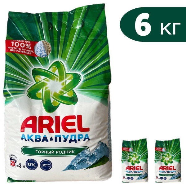 Ариель Аква Пудра Горный родник, порошок стиральный автомат Ariel 3кг ...