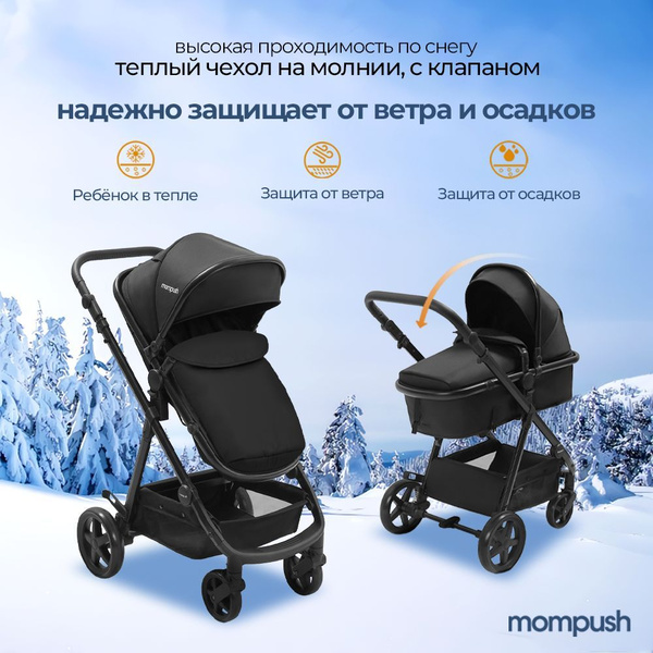 Коляска для новорожденных прогулочная 2 в 1 трансформер Mompush Meteor ...