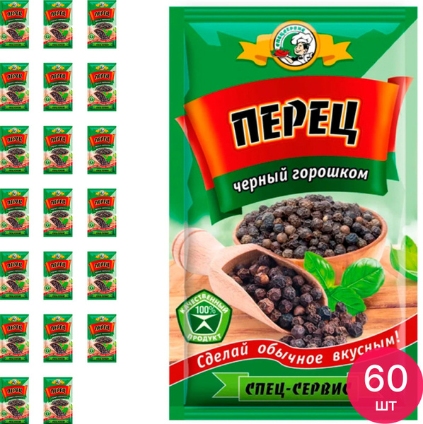 Приправа Спец-Сервис Перец черный горошком, 10г (комплект из 60 шт ...