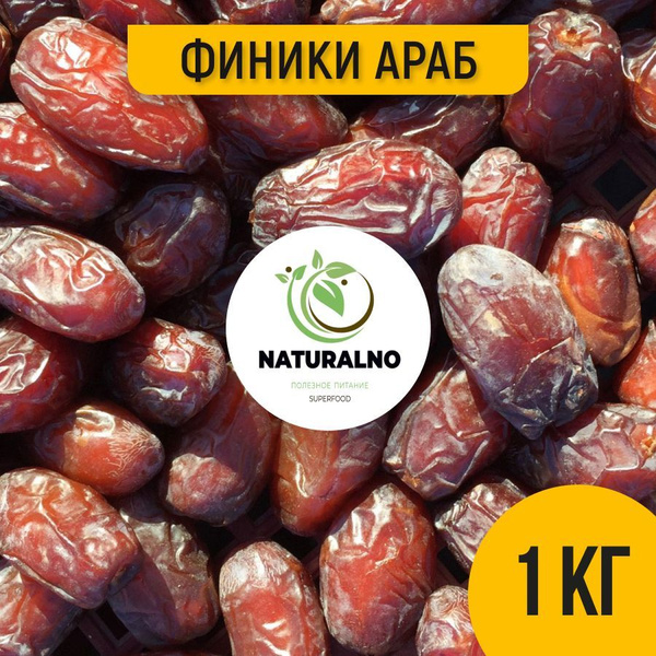 Финики без сахара 1 кг натуральные сушеные Иран купить на OZON по ...