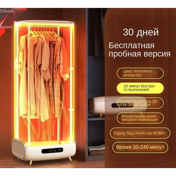 Паровой сушильный шкаф. Сушилка для белья электрический. купить на OZON ...