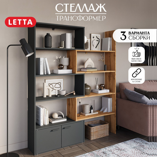 Стеллаж Стеллаж_L40217946_Letta_Белый, 134х25х165 см, LETTA купить c ...