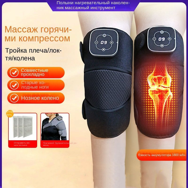 Массажер для суставов с подогревом купить на OZON по низкой цене ...