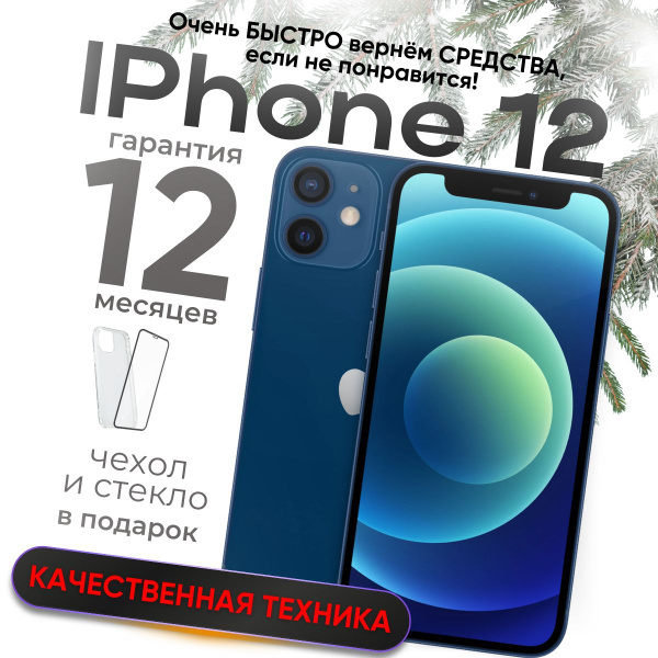 Смартфон Apple iPhone 12 mini 256 ГБ ГБ true - купить по выгодной цене ...
