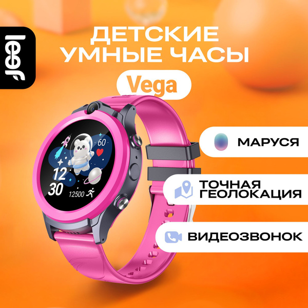Детские умные часы-телефон LEEF Vega, детские GPS смарт-часы 4G с SIM ...