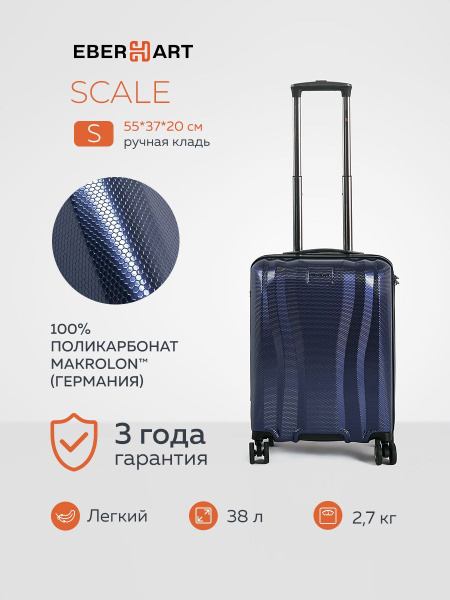 Чемодан на колесах S маленький для ручной клади, Eberhart Scale ...