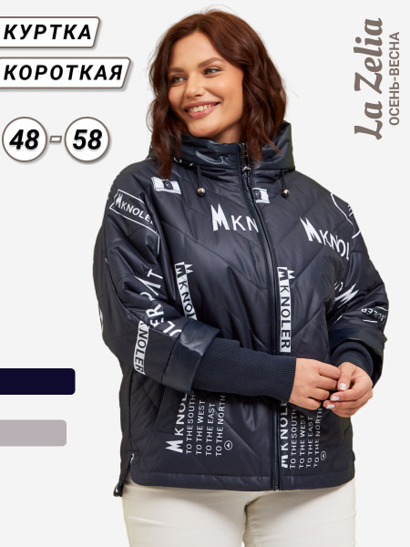 Куртка La Zelia Большие размеры купить на OZON по низкой цене (1644310918)