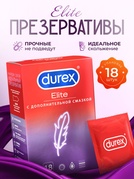 Презервативы Durex Elite 18 шт купить на OZON по низкой цене (1743390532)