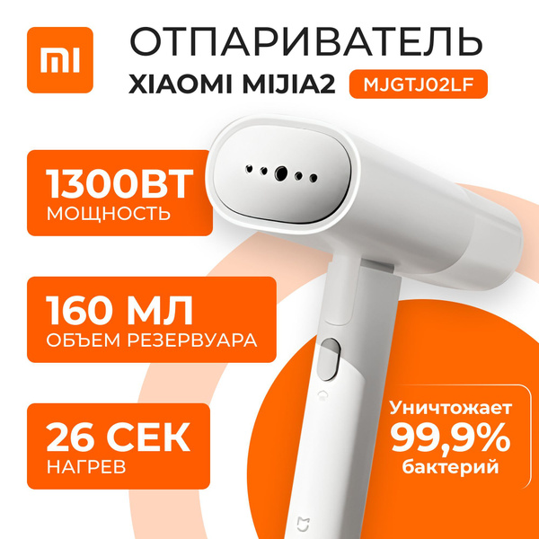Ручной отпариватель для одежды Xiaomi профессиональный, вертикальный ...