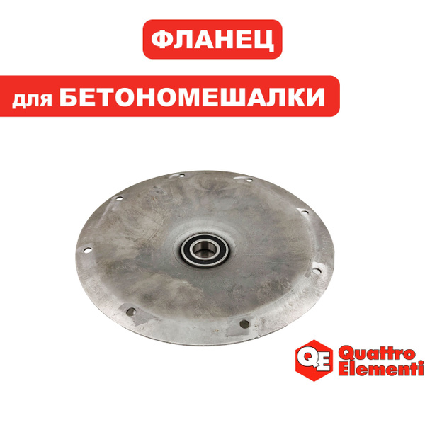 Фланец внутренний с подшипником для бака бетономешалки Gravity180/200/ ...