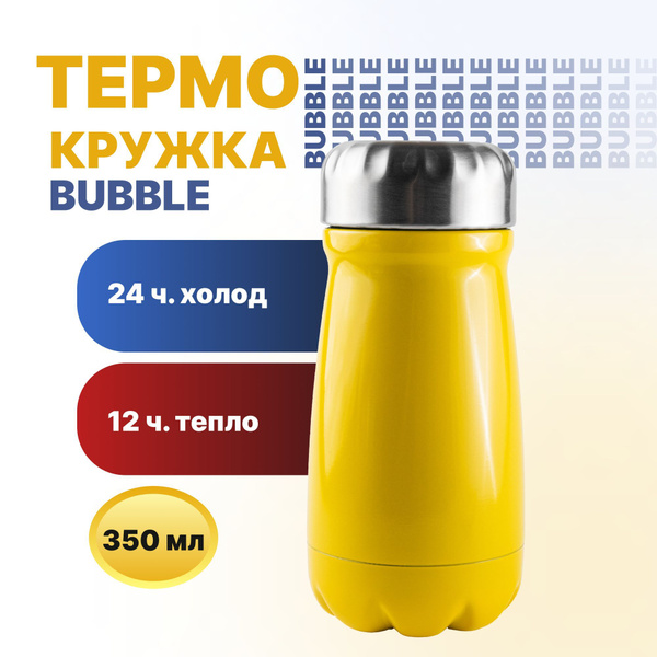 Термокружка для кофе и чая 350 мл - Термостакан с крышкой купить на ...