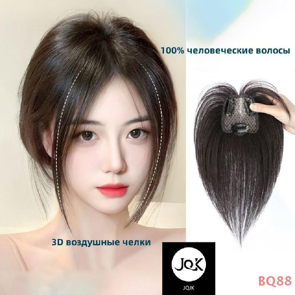 100% настоящих волос /Теменная накладка из натуральных волос Длина 25CM ...