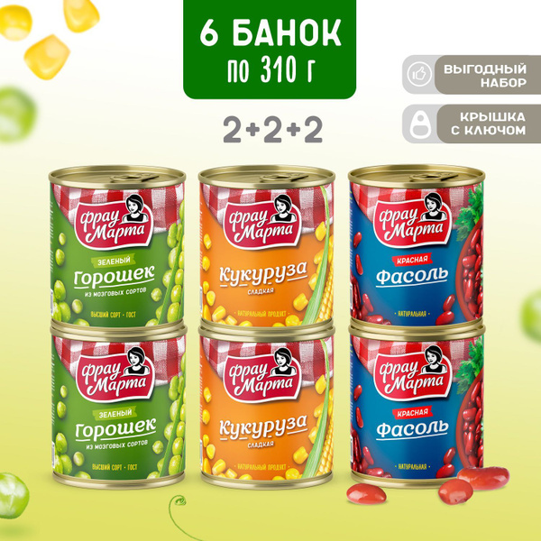 Горошек зеленый, кукуруза, фасоль красная в собственном соку, Фрау ...