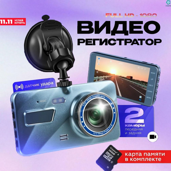Регистратор с камерой заднего вида и камерой салона, сенсорным экраном ...