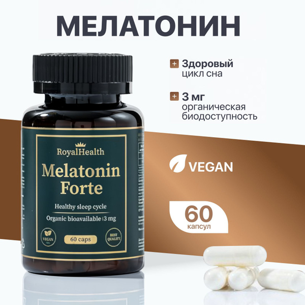 Мелатонин 3 мг / Melatonin Forte 60 капсул / бад для сна и спокойствия ...