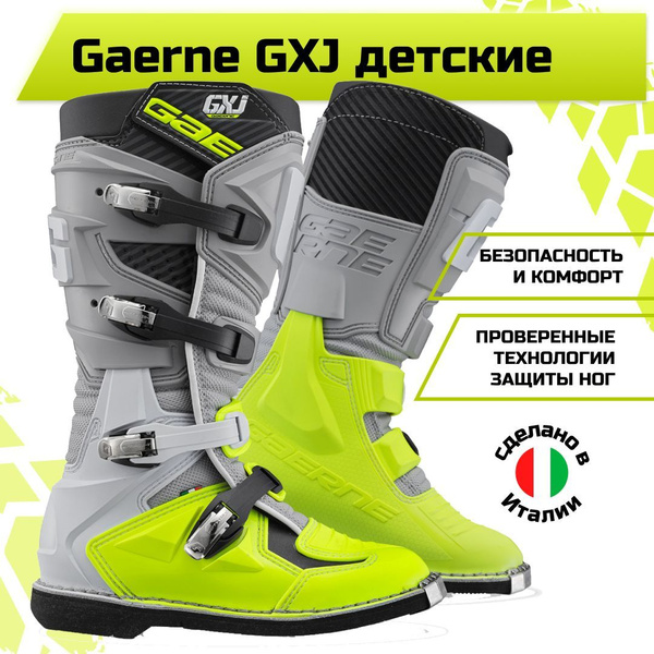 Мотоботы Gaerne GX купить на OZON по низкой цене (1408144303)