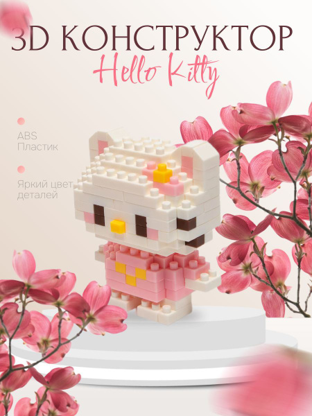 3D Конструктор Hello Kitty/Хеллоу Китти купить на OZON по низкой цене ...