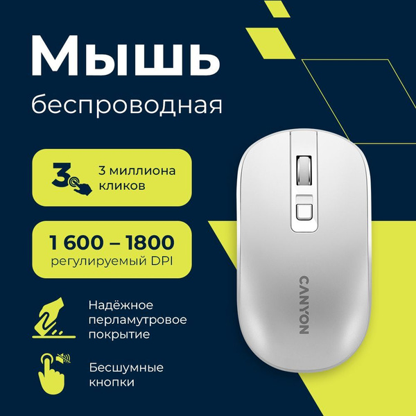 Мышь беспроводная Canyon беспроводная CNS-CMSW18PW , белый ...