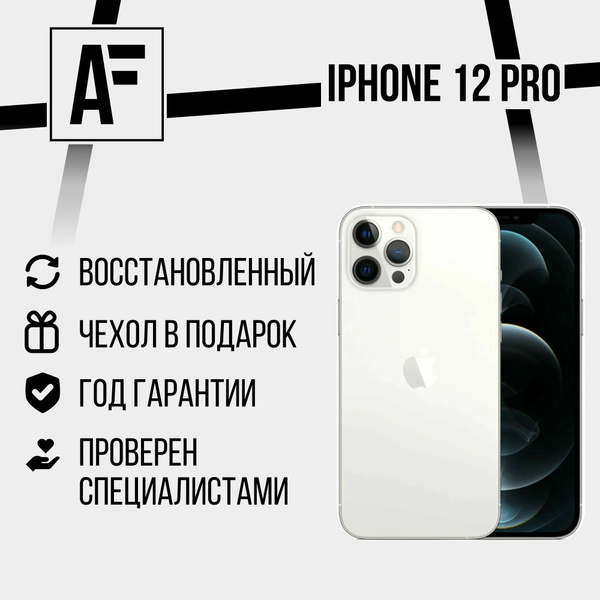 Смартфон Apple Apple iPhone 12 Pro 128 ГБ 6 ГБ Белый OLED/AMOLED 1 SIM ...