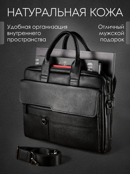 Портфель мужской кожаный / сумка для документов купить на OZON по ...