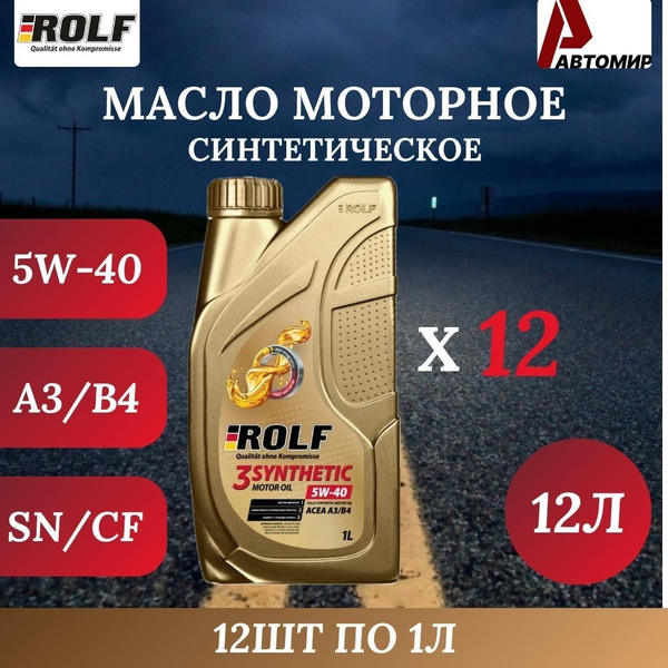 Масло моторное ROLF 5W-40 Синтетическое 12 л 322730-12L купить c ...