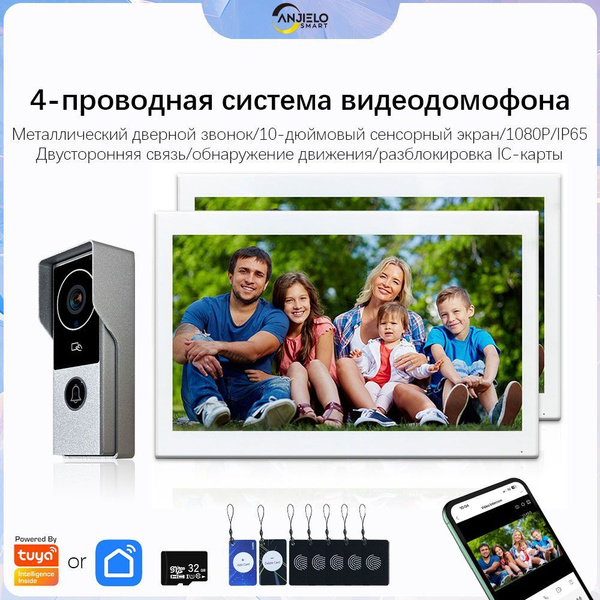 1080P Металлический дверной звонок домофон tuya,Видеодомофон для дома ...