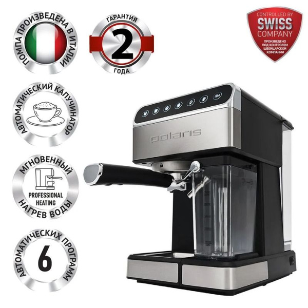 Кофеварка рожковая Polaris PCM 1535E Adore Cappuccino Черный купить на ...