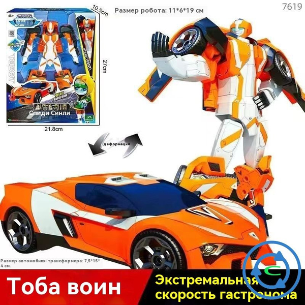 Игрушечные роботы-трансформеры купить на OZON по низкой цене (1753833309)