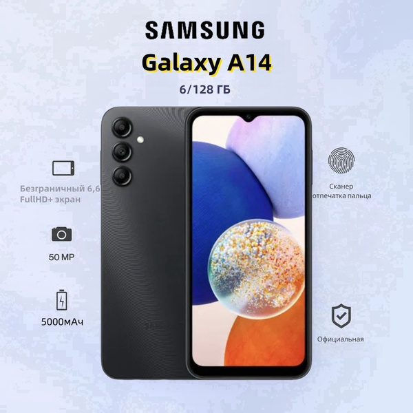 Смартфон Samsung Galaxy A14 - купить по выгодной цене в интернет ...