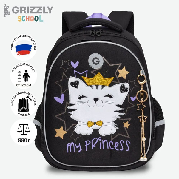 Ранец школьный Grizzly формованный GRIZZLY с анатомической спинкой на ...