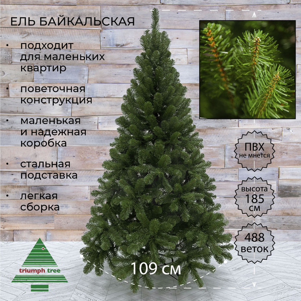 Triumph Tree Елка искусственная, Из ПВХ, 185 см купить на OZON по ...
