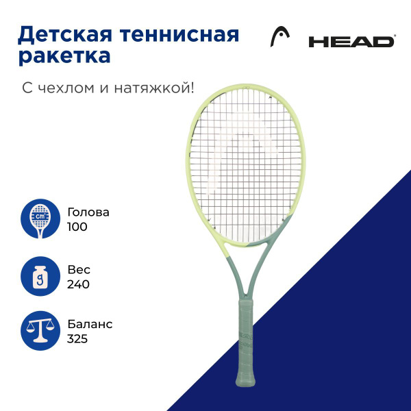 Head Extreme Pro HEAD Extreme Jr Tennis Racket 2022 - Junior Racquet With Auxetic Technology | Spin & Power Combo Head Padel Head Extreme Pro HEAD Extreme Jr Tennis Racket 2022 - Junior Racquet With Auxetic Technology | Spin & Power Combo Head Padel