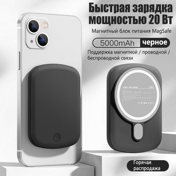 Магнитный беспроводной 5000 mAh повербанк MagSafe Power Bank для ...
