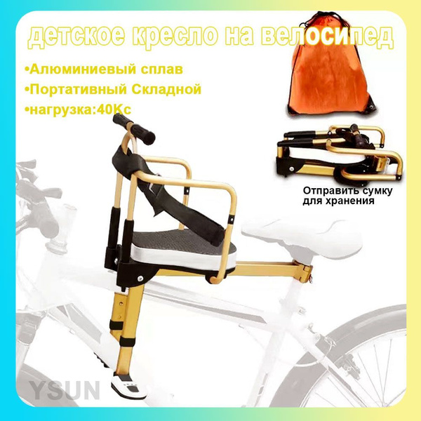 детское кресло на велосипед, Со спинкой,черный,YSUN купить на OZON по ...