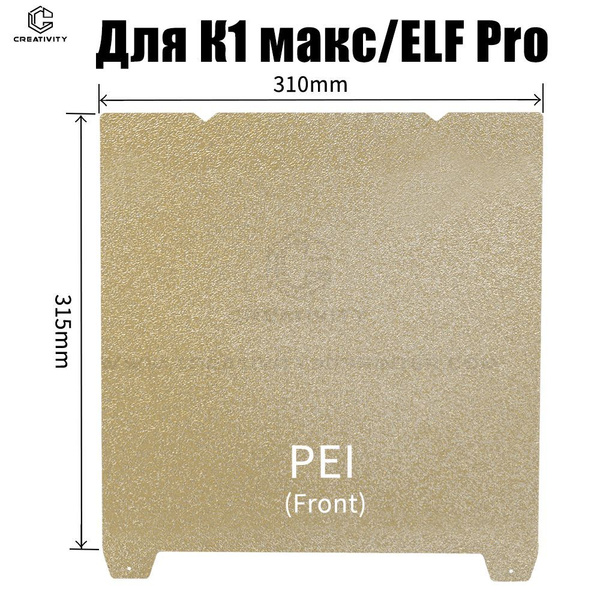 Сверло для бумаги 310x315 мм двухсторонняя пластина для сборки PEI с ...