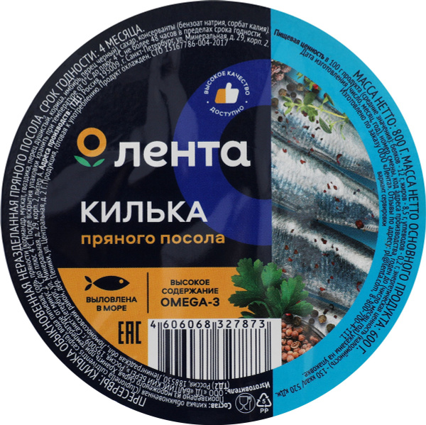 Килька Балтийская пряного посола ЛЕНТА, 800г купить на OZON по низкой ...