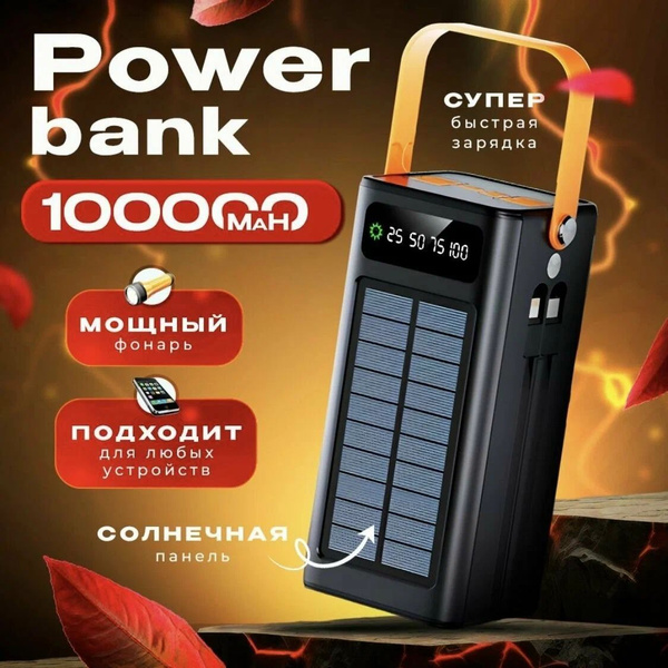 Внешний аккумулятор (Power Bank) powerbank, для телефона 100000 mah ...