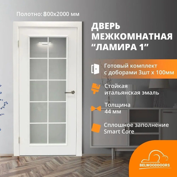 Дверь межкомнатная 800х2000 BELWOODDOORS Ламира-1 эмаль со стеклом ...