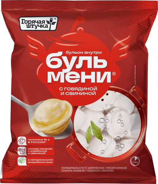 Бульмени, с говядиной и свининой 900 г, Горячая штучка, Пельмени ...