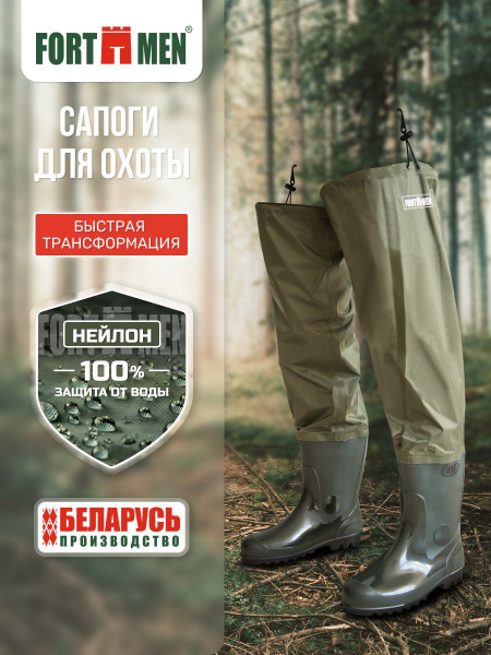Сапоги для рыбалки FORTMEN, Нейлон, ПВХ (поливинилхлорид), Лето ...