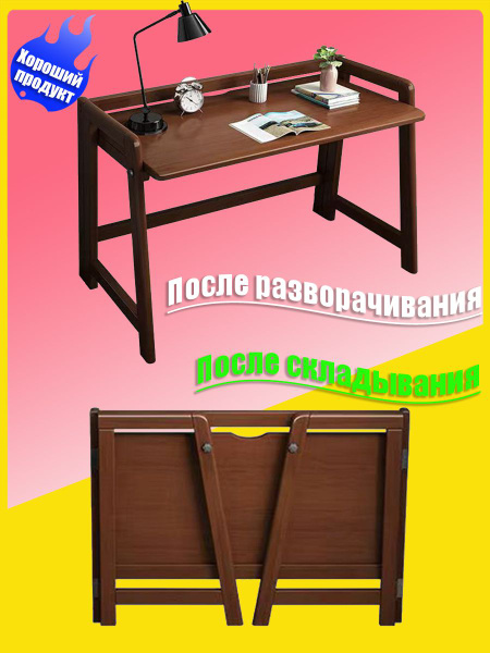 Стол-книжка Раскладной --Складной стол из цельного дерева, 100.2х45х78 ...